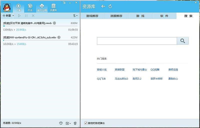 下载速度超快的QQ旋风官方版体验