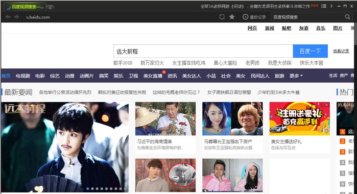 百度视频播放器官方版下载使用