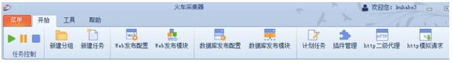 网站内容万能采集软件火车头采集器下载