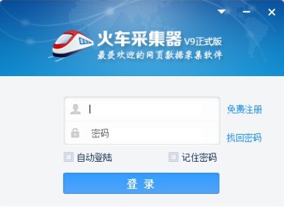 网站内容万能采集软件火车头采集器下载