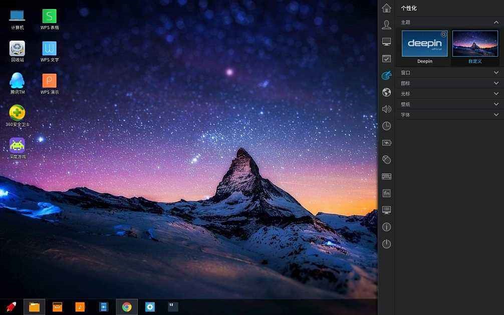 Windows系统用腻了？来体验美观实用的深度操作系统