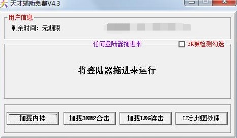 传奇挂机打怪工具 天才辅助下载使用