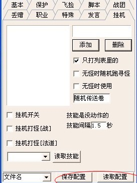 传奇挂机打怪工具 天才辅助下载使用