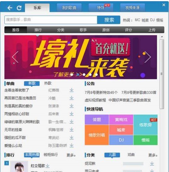 视频聊天软件新浪9158虚拟视频官方下载