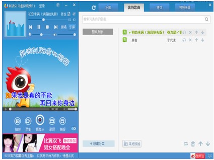 视频聊天软件新浪9158虚拟视频官方下载
