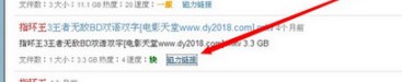 磁力链搜索器怎么用迅雷下载？