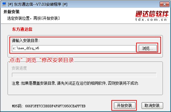 东方通达信怎么使用？