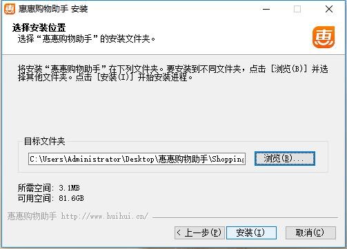 货比三家必备惠惠购物助手下载安装