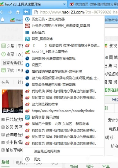 蓝光浏览器返回键的使用技巧