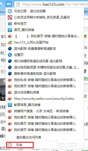 蓝光浏览器返回键的使用技巧