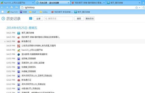 蓝光浏览器返回键的使用技巧