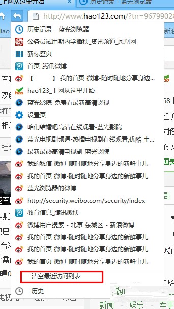 蓝光浏览器返回键的使用技巧