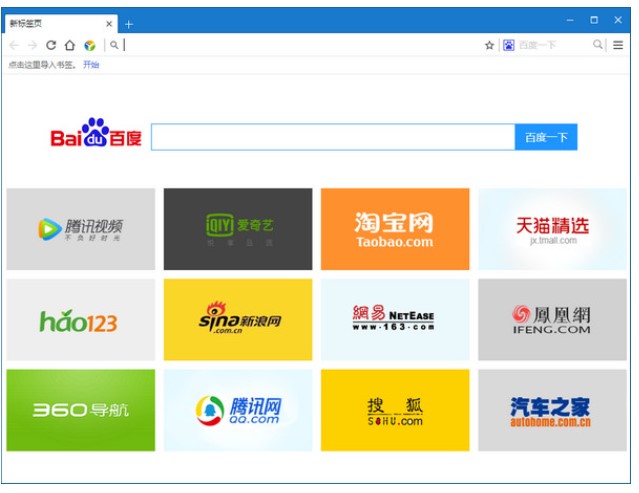 You123浏览器官方版下载体验