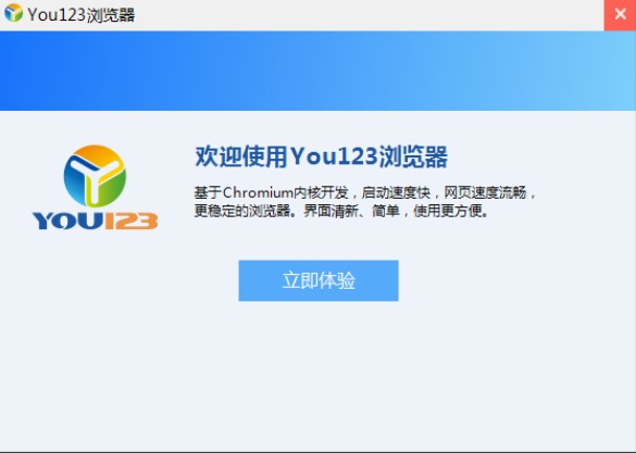 You123浏览器官方版下载体验