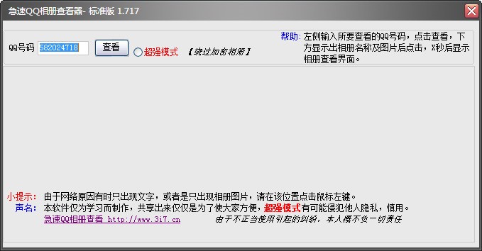 QQ空间相册有密码怎么查看？