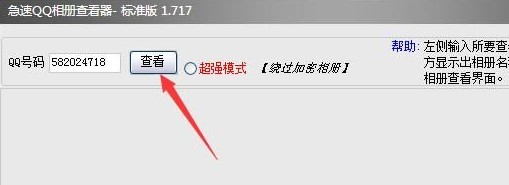 QQ空间相册有密码怎么查看？