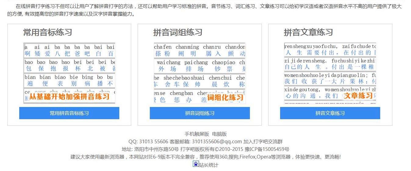 练习打字用什么软件好？