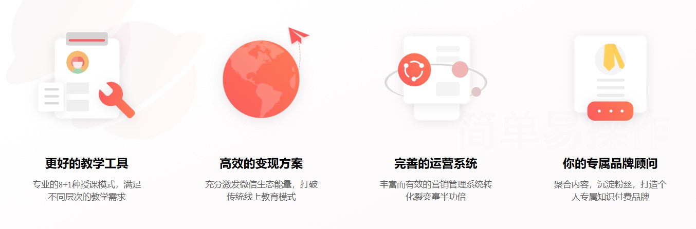 线上教学工具人人讲电脑客户端下载