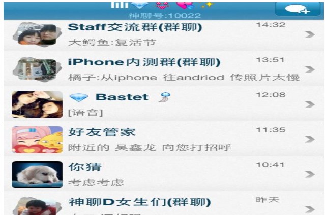 下载神聊电脑版 实现电脑和手机语音对讲