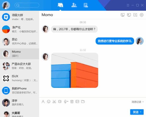 办公首选的简洁聊天工具 腾讯TIM官方版下载