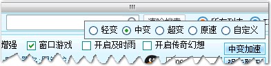 xp13万能传奇登陆器使用介绍