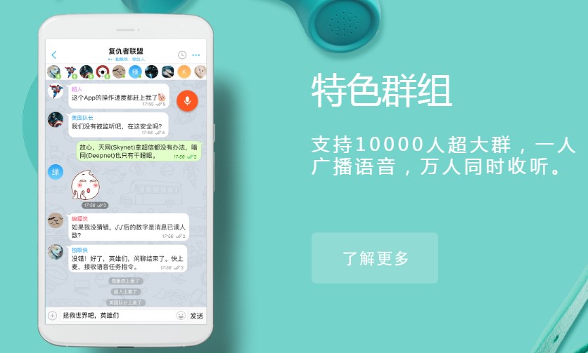 加密通讯聊天软件超信电脑版功能介绍