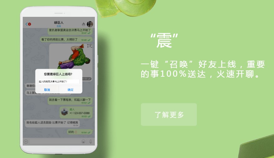 加密通讯聊天软件超信电脑版功能介绍