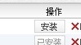 快用苹果助手使用教程