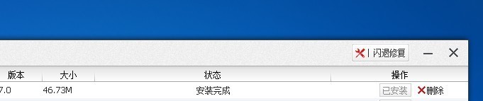 快用苹果助手使用教程