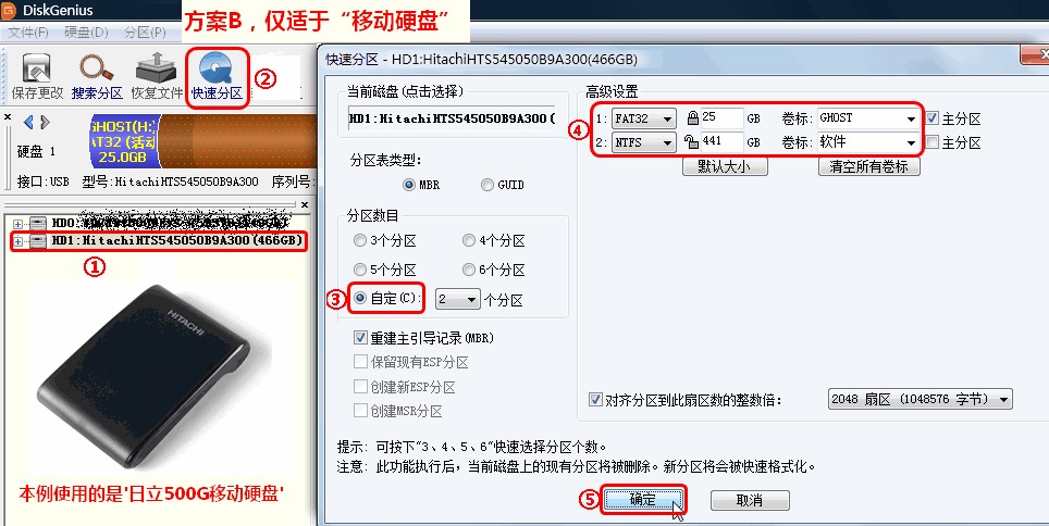 一键GHOST优盘版安装使用教程