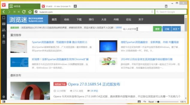 Vivaldi浏览器官方下载安装