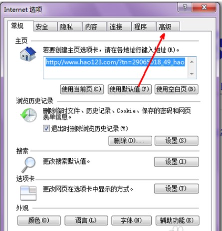 超级兔子IE修复专家下载使用教程