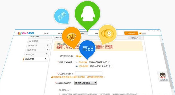 开网店不用愁 下载粉丝桌面网店助手