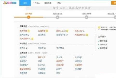 开网店不用愁 下载粉丝桌面网店助手