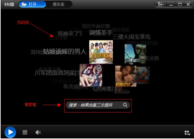 快播影视盒官方版下载安装