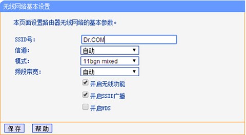 校园计费认证系统哆点电脑版下载使用教程