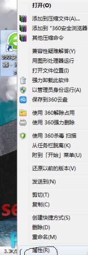 360极速浏览器手动创建无痕浏览图标技巧