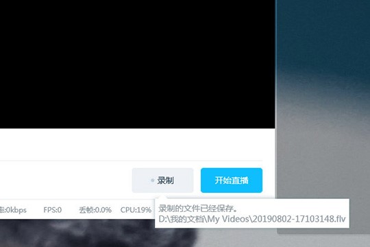 哔哩哔哩bilibili直播姬录屏教程