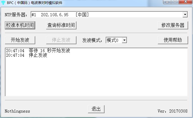 BPC（中国码）电波表对时模拟软件使用教程