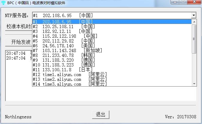 BPC（中国码）电波表对时模拟软件使用教程