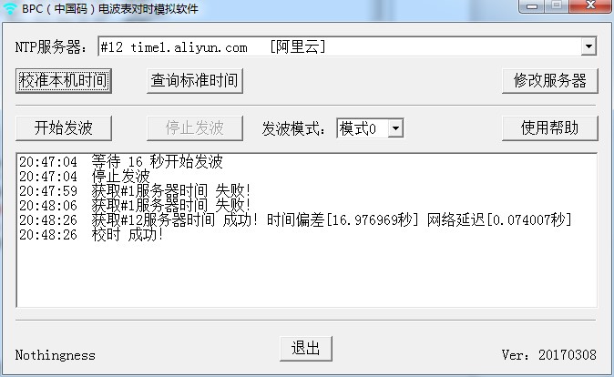 BPC（中国码）电波表对时模拟软件使用教程