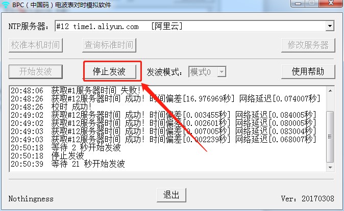 BPC（中国码）电波表对时模拟软件使用教程