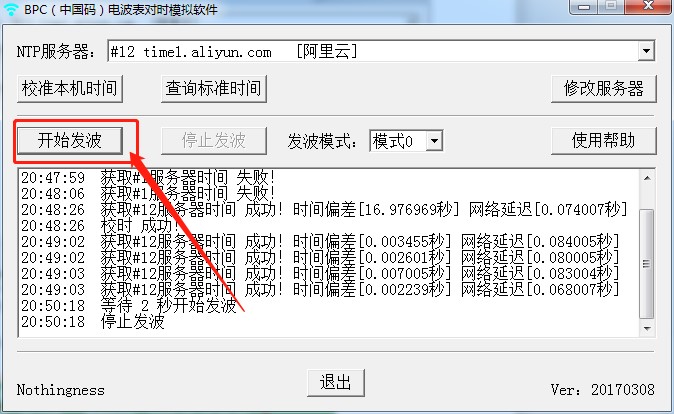 BPC（中国码）电波表对时模拟软件使用教程