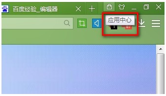 百度浏览器屏蔽广告教程