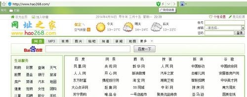 百度浏览器屏蔽广告教程