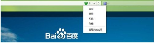 百度浏览器屏蔽广告教程