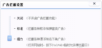 百度浏览器屏蔽广告教程