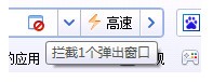 百度浏览器屏蔽广告教程