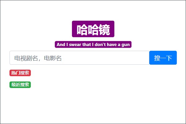 ED2K资源搜索软件哈哈镜官方版使用教程