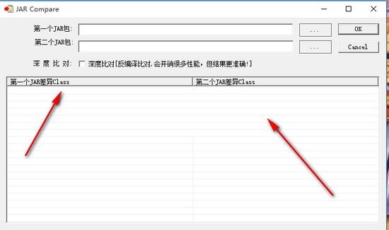 JAR文件分析工具JAR Compare下载使用